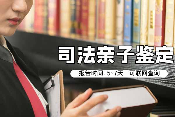 杭州富阳区做亲缘鉴定的材料有什么